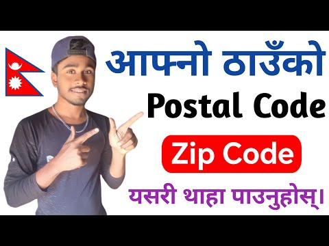 Postal Code Kasari Herne | Zip Code Kasari Herne || How To Find Postal Code in Nepal