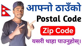 Postal Code Kasari Herne | Zip Code Kasari Herne || How To Find Postal Code in Nepal