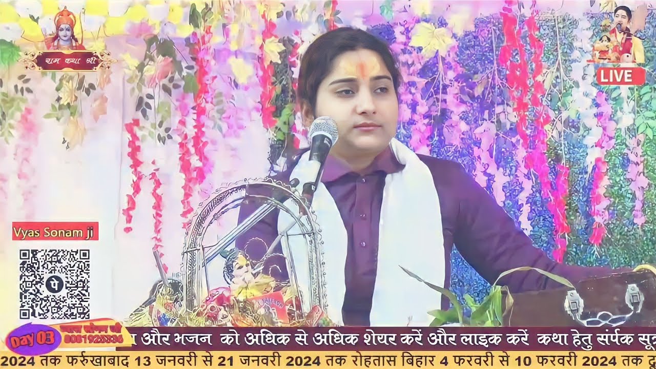 vyas sonam jiiराधेश्याम रामायण स्पेशल चौपाई-हे राम तुम्हारे मस्तक पे पिता मरण वनवास लिखा