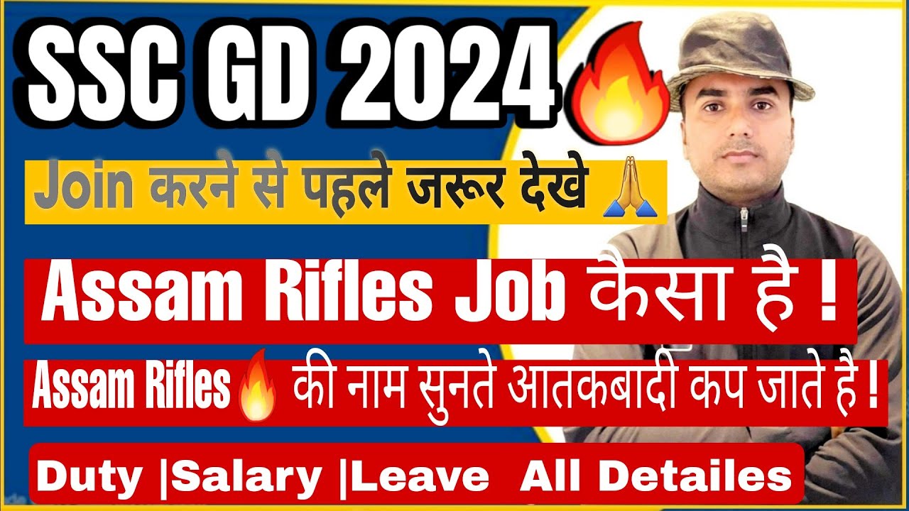 SSC GD 2024 Assam Rifles Job Profile Ssc Gd Assam Rifles Job Profile assam-rifles-duties-assam-rifles-full-details