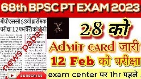 bpsc 68th exam date 2023 ||  bpsc 68th admit card 2023 || #bpscpre #bpsc_68th #bpsclatestnews