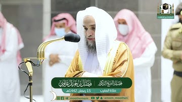 صلاة المغرب 15-9-1442هـ من سورة الشورى