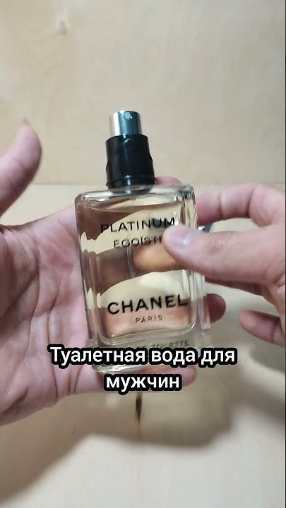 Мужские духи Шанель Эгоист Платинум. Тестер. Туалетная вода Chanel ...