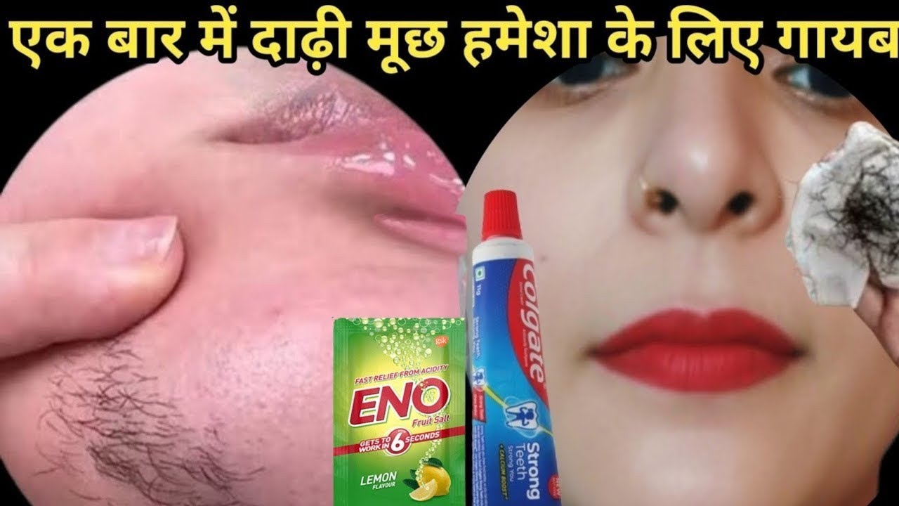 डॉक्टर ने बताया👉Colgate में ये मिलते ही चेहरे से बाल ऐसे साफ😱बिना दर्द ...
