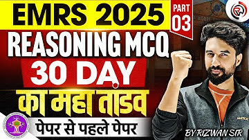 EMRS 2025 Reasoning MCQ Part 3 | 30 Days Ka Mahatandav | Paper Se Pehle Paper | By Rizwan Sir