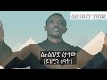 Lulseged Getachew(ዲያቆን)-Yhechin Seate│ይህቺን ሰዓት│ New  Ethiopian Orthodox Muzmur 2019 Mp3 Song