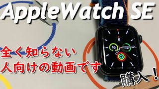 【ガチ】何も調べずにアップルウォッチ買った人の動画