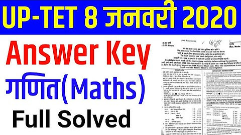 UP-TET Mathematics Answer key 8 January 2020 | UPTET 8 जनवरी गणित पेपर उत्तर कुंजी 2020