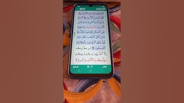 سورة ال عمران الآية 109-110 سعد الغامدي