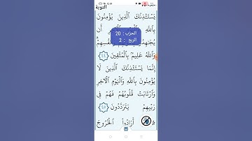 سورة التوبة بالتجويد صفحه (١٩٤)