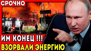 ШОК: Энергосистема Украины РУХНУЛА! Россия ПАРАЛИЗОВАЛА!