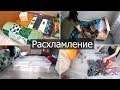 Мотивация на уборку. Весеннее расхламление. Покупки для дома ИКЕЯ