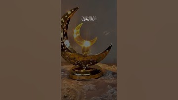 تلاوة عذبة ل سورة(آل عمران)