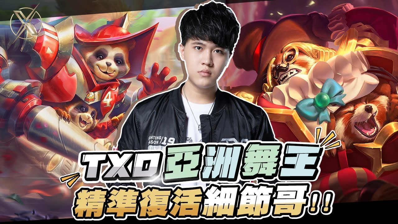 TXO Genji | 我就是毛髮旺盛的真男人！調皮狸貓拉來拉去 玩弄對手 傳說對決-提米