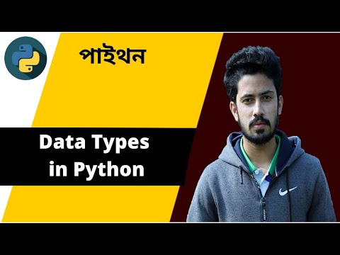 5. Data Types