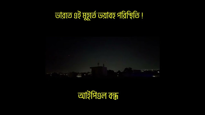 ভারতে এই মুহূর্তে ভ য়া ব হ পরিস্থিতি ! আইপিএল বন্ধ | Ekattor TV
