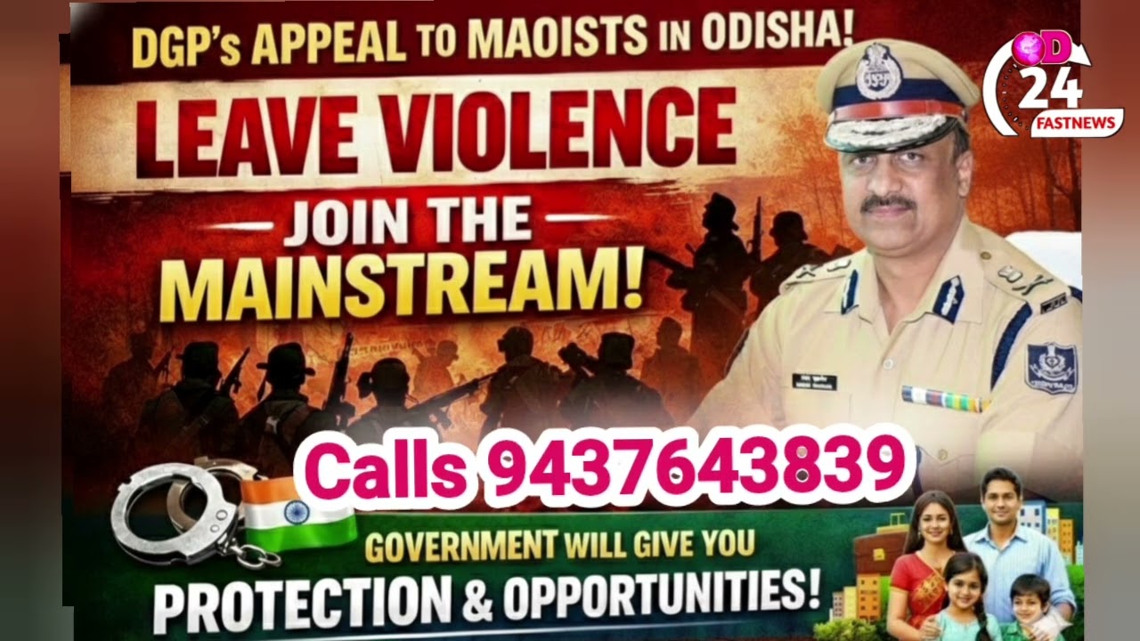 DGP Appeal To Maoists in Odisha Leave Violence Join The Mainstream Govt. Will Give You Protection