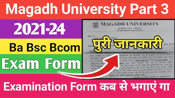 magadh university part3 exam date 2021-24 | magadh university ba bsc bcom part3 ka exam form date