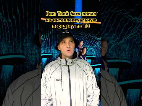 Так бы оно и было😂Подпишись ну мой канал и не пропусти новые видео🤍