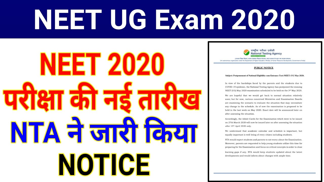 NEET 2020 ; NEET UG 2020 chek new Exam Date || NEET 2020 Admit Card ||