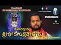 Hosarittiyalli sri dheerendra theertharu  guru namana  vid vishnu kashyap achar