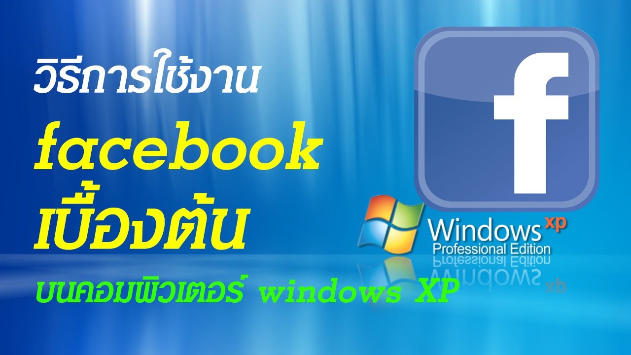 Download Facebook Lite For PC Windows Full Version - XePlayer