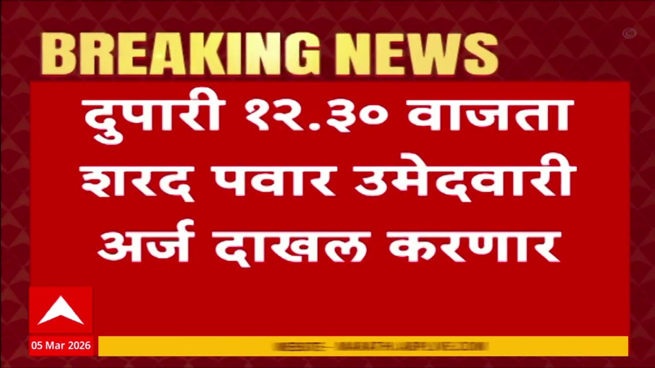 Sharad Pawar Will File Nomination Of Rajyasabha Candidate