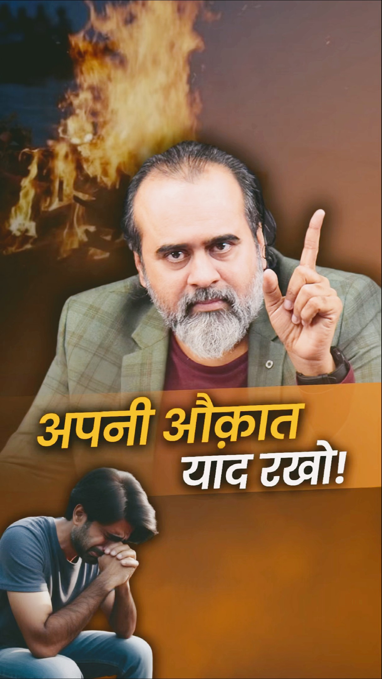 अपनी औक़ात याद रखो! || आचार्य प्रशांत