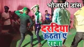 #Dance_Video | दरदिया उठता ए राजा | #pramodpremi | top bhojpuri song| #Spicy_Dancer