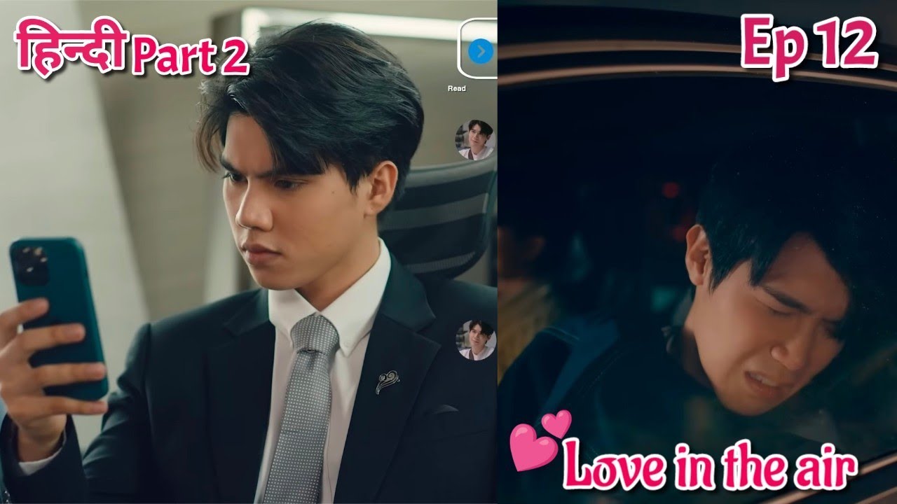Love In The Air BL Series ep 12 explained in Hindi | New Thai BL Drama ...