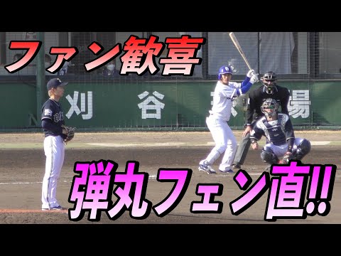 中日ドラゴンズ根尾昂の２ベースヒット！【2022年3月8日 プロ野球】