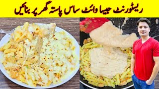 White Sauce Pasta Recipe By Ijaz Ansari Restaurant Style Chicken Pasta Recipe