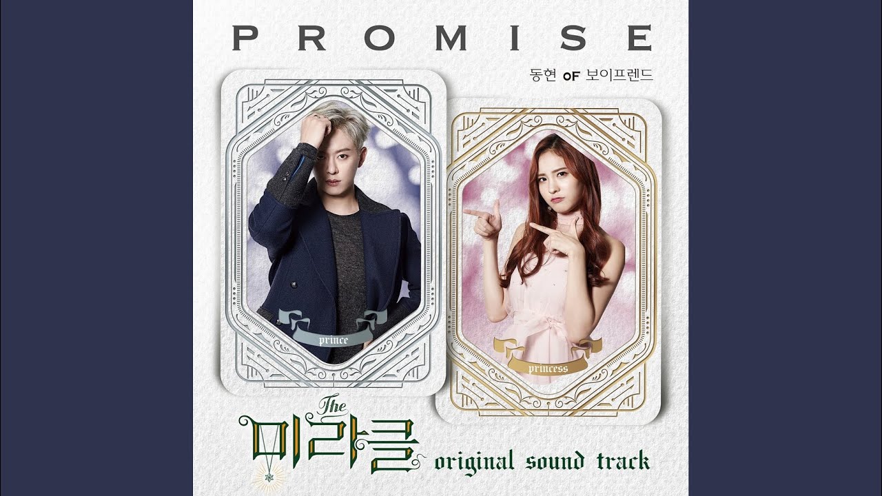 Promise (Feat. 키아 Of MAS 0094)