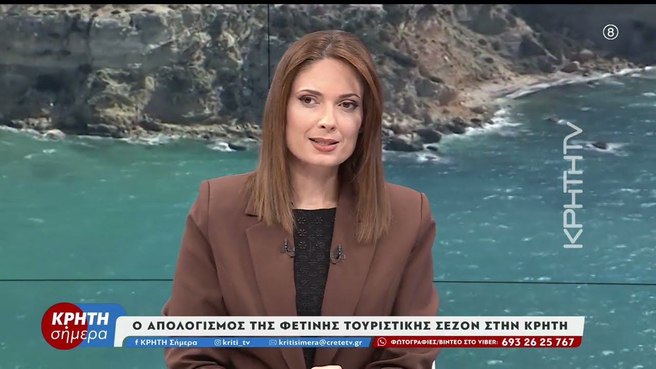 Νίκος Χαλκιαδάκης: Αύξηση των πτήσεων αλλά η πληρότητα μειώθηκε στα Ξενοδοχεία της Κρήτης – Video