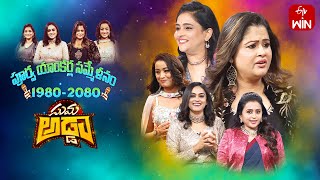 Suma Adda Latest Promo | Game Show | Vindhya, Gayatri Bhargavi, Geetha Bhagath | 25th May 2024 | ETV
