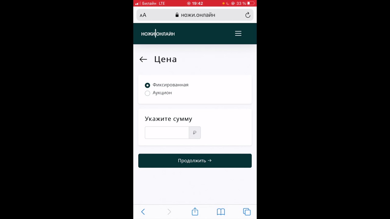 Как выставить на продажу свой нож на сайте ножи.онлайн - YouTube