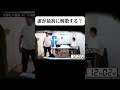スピード解散選手権で芸人が激怒？ #水曜日のダウンタウン #解散選手権 #爆笑 #お笑い