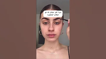 میکاپ دخترونه جوری میکاپ کن که همه فکر کنن هیچی به صورتت نزدی Makeup Girl16 
