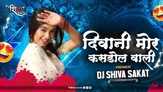 DEEVANI MOR KASDOLWALI X CG DJ SONG X DJ SHIVA SAKAT 