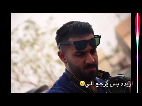 مشتاق انا الفد واحد