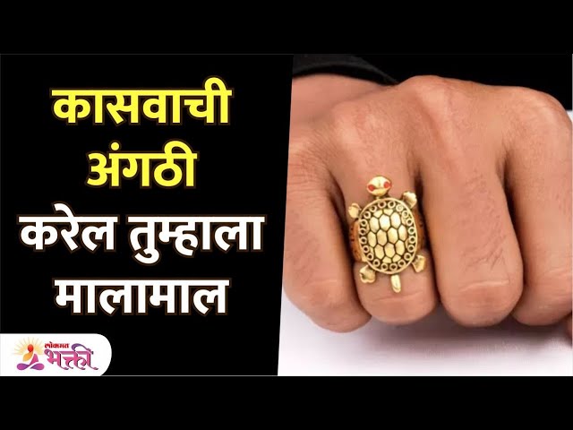 tortoise ring which finger to wear | how to wear tortoise ring | कछुआ  अंगूठी कोनसी उंगली में पहने - YouTube