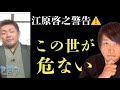 ※3年前から預言していた。