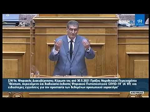 Γιαννούλης σε Κέλλα στη Βουλή: «Σε ποια στροφή του ζεϊμπέκικου... προστατεύεται η δημόσια υγεία;»