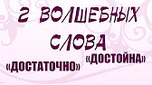 Магия, Полезные советы