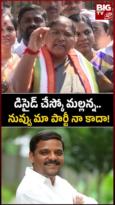 Seethakka | Teenmar Mallanna | డిసైడ్ చేస్కో మల్లన్న.. నువ్వు మా పార్టీ నా కాదా | BIG TV