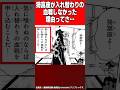 猗窩座が童磨と入れ替わりの血戦をしなかった理由ってさ...