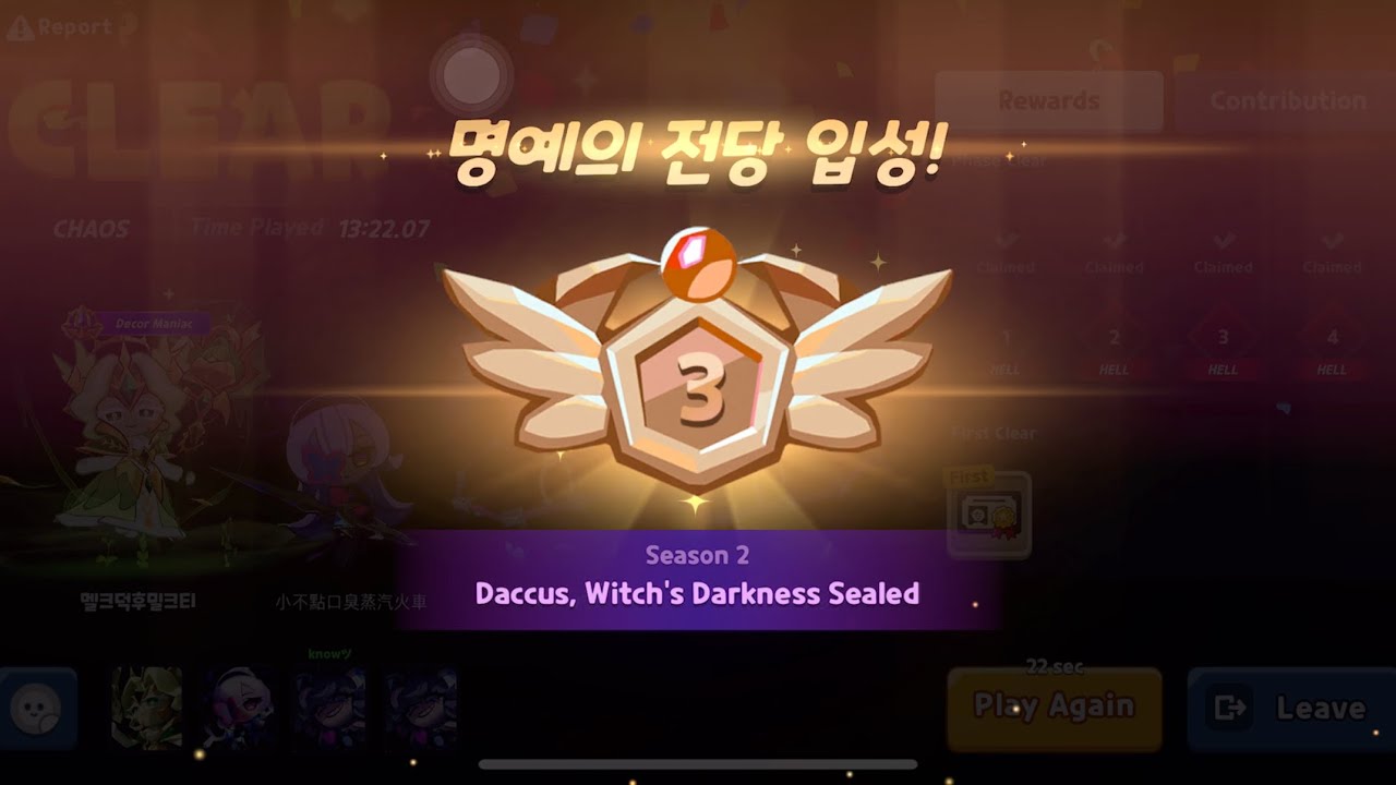 【薑餅人之塔】深淵討伐戰賽季2 - 混沌模式🥉通關 ｜CookieRun: Tower of Adventures Abyss CHAOS mode