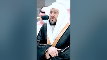 سورة الفاتحة ~ تلاوة مؤثرة جداً للشيخ بندر بليلة ✨❤