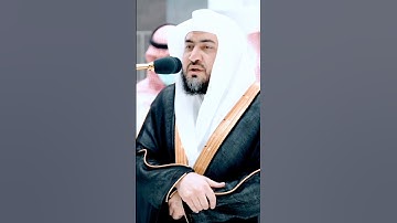 سورة الفاتحة ~ تلاوة مؤثرة جداً للشيخ بندر بليلة ✨❤