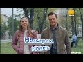 Клип на сериал "Незакрытая мишень" || Игорь & Катя ...